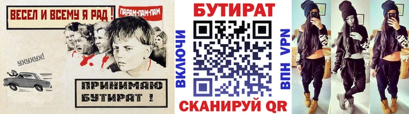 БУТИРАТ бутандиол  ОМГ ОМГ ONION  Томмот 