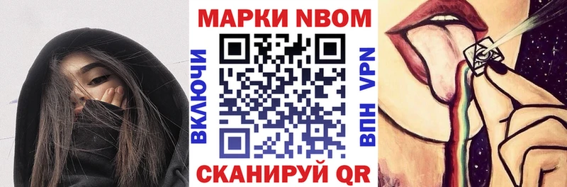 Марки N-bome 1,8мг  Томмот 